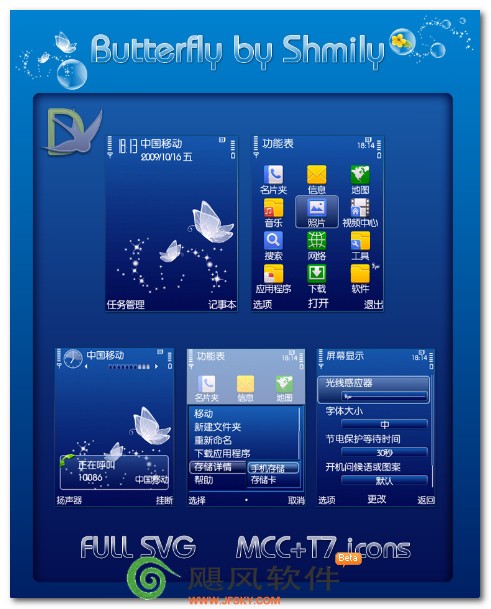 Symbian S60主题之蓝色蝴蝶下载 -Symbian主题之蓝色蝴蝶，具