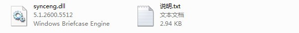 synceng.dll下载 -synceng.dll文件下载