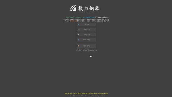 synthesia汉化版下载 -钢琴模拟器(Synthesia)