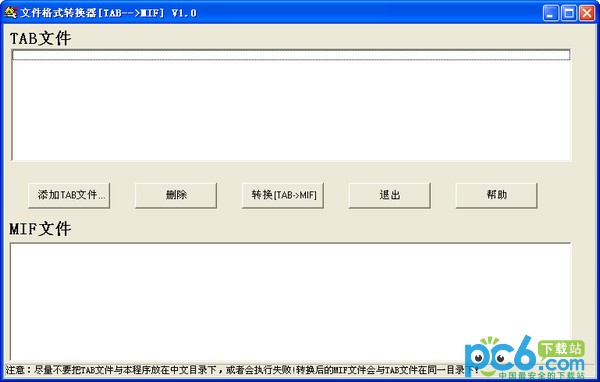 tab转mif文件格式转换器下载 v1.0绿色版