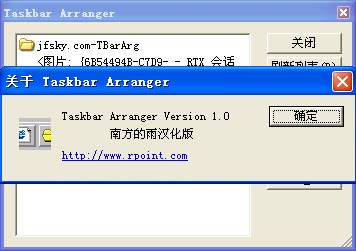 Taskbar Arranger下载 V1.0中文版-任务栏工具