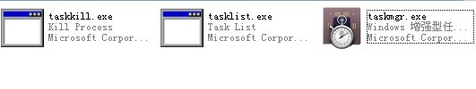 taskmgr.exe下载 -taskmgr.exe 任务管理器