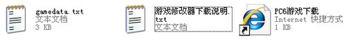 下载后的文件