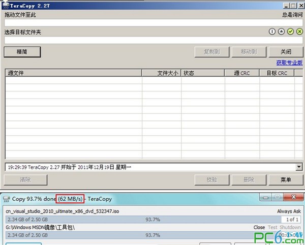 TeraCopy(提升系统复制速度)下载 V2.27 绿色版-提升文件复制速度