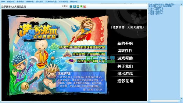 tgs造梦大师3.1.6.1下载 稳定版-tgs造梦大师3修改器