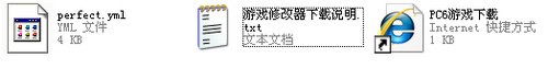 下载解压后的文件