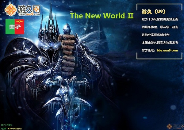 The New World Ⅱ下载 v1.01-The New World Ⅱ第二弹 来袭