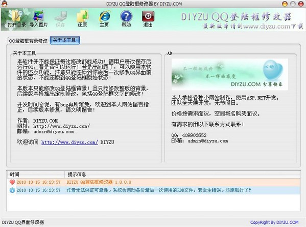 Theme Pig下载 2.01 绿色版-wordpress主题制作软件