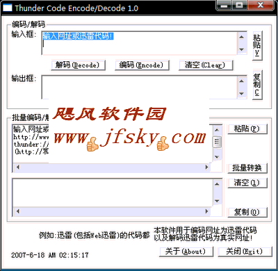 Thunder Code Encode/Decode 下载 V1.0 简体中文绿色免-Thunder Code Enc