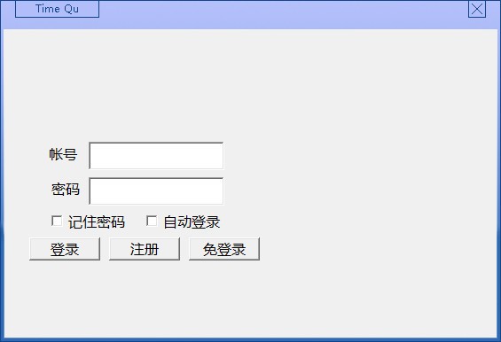 定时开关器-TimeQu下载 v5.6.5.8官方版
