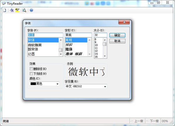 TinyReader(袖珍电子阅读器)下载 V1.41 绿色免费版