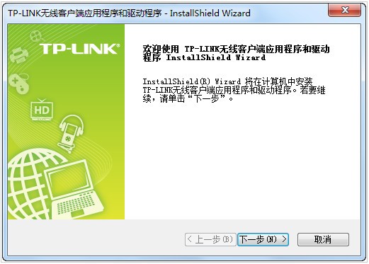 TL-WDN5200驱动-TL-WDN5200无线网卡驱动下载 v5.01.05.1001官方版