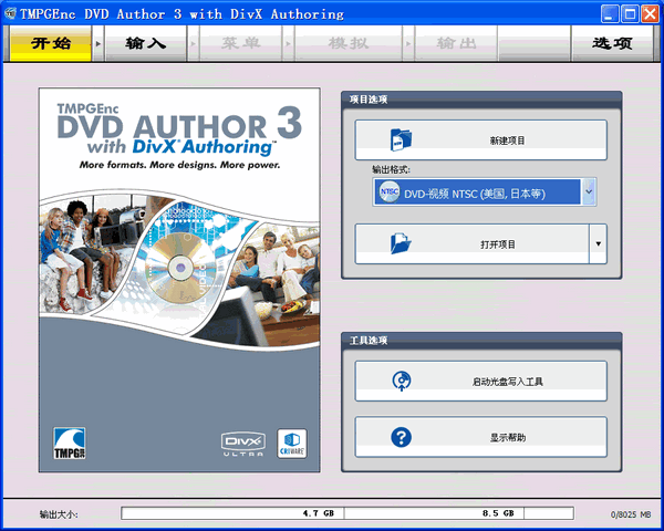 TMPGEnc DVD Author(刻录软件)下载 v3.1.2.176中文绿色版