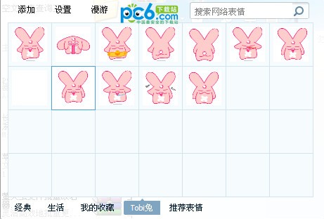 Tobi兔表情包下载