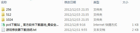 towns内存补丁下载