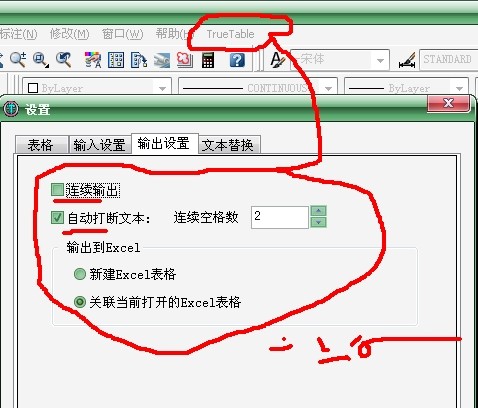 truetable11.0免费版下载