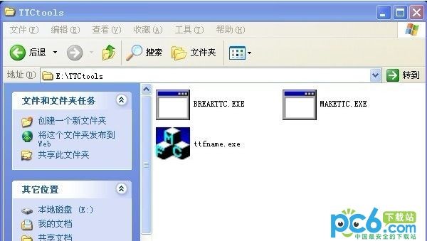 TTF转TTC工具(ttctools)下载 v2.0