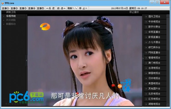 TVlive网络电视