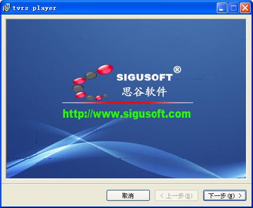 Tvrs Player(思谷电话录音播放器)下载 v1.0免费版-电话录音软件