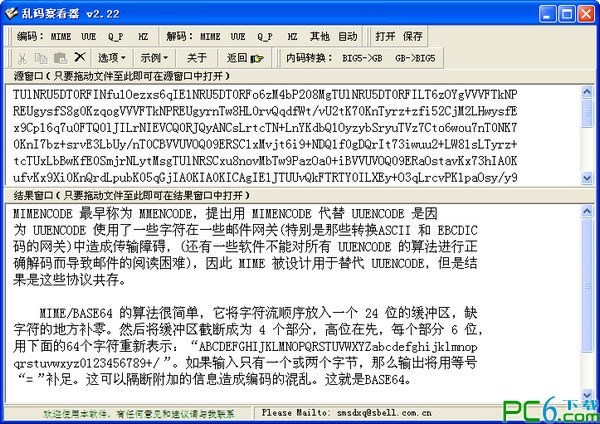 txt乱码转换器下载 2.22