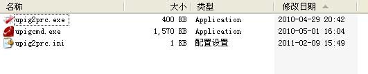 txt转prc(upig2prc)下载 10.4.28.5绿色版