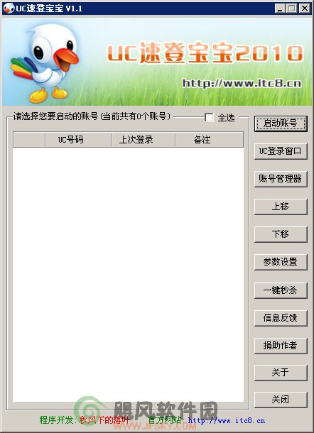 UC速登宝宝是一款用于快速登录、-UC速登宝宝下载 1.1简体中文绿色免费版