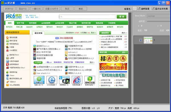 ui设计器