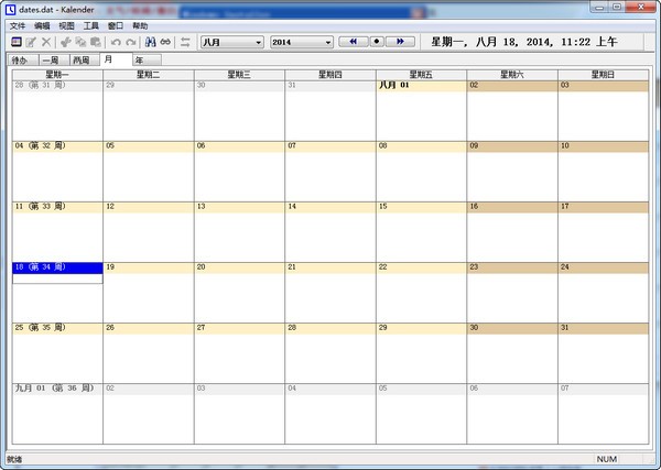 UK Kalender下载 V2.4.1中文免费版