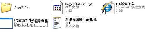 pc6游戏下载