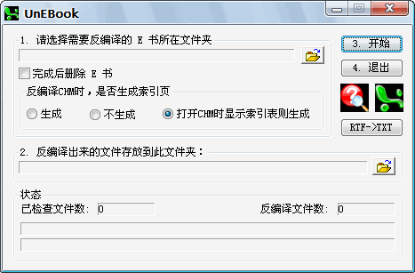 UnEBook(电子书反编译工具)下载 1.02免费版-电子书批量反编译