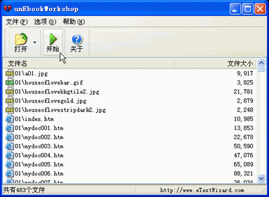 unEbookWorkShop下载 V2.2 绿色简体注册版