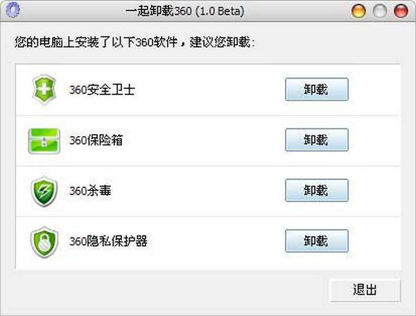 Uninst360下载 (360系列软件卸载工具)-一款由腾讯公司推出360系列软件