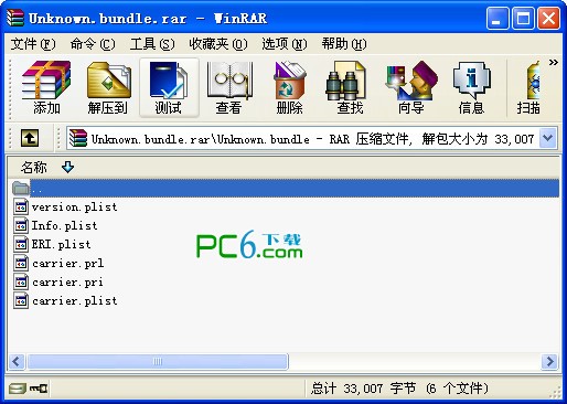 Unknown.bundle下载 -iphone系统文件