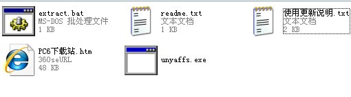 unyaffs解包工具下载