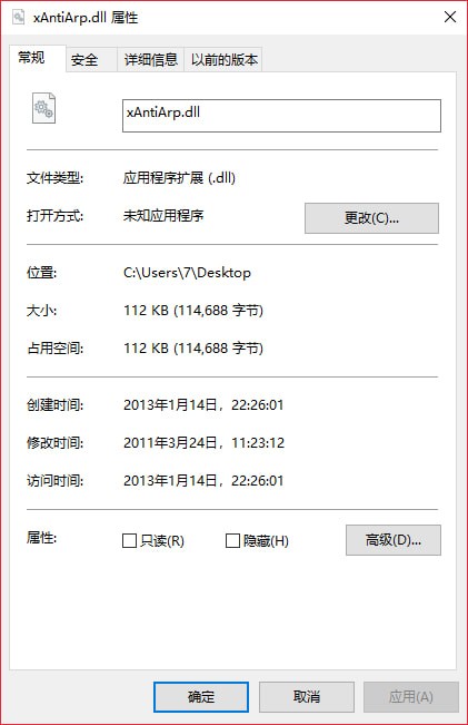 xAntiArp.dll-xAntiArp.dll下载