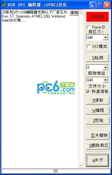 usb spi 编程器下载 1.1.2.4绿色汉化版