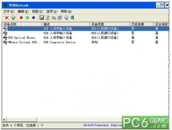USBDeview(USB设备)下载 v1.97英文绿色版(64bit)-USB查看器，