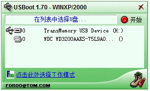 USBoot(U盘启动盘制作工具)下载 V1.70 简体中文版-USBoot v1.70下载