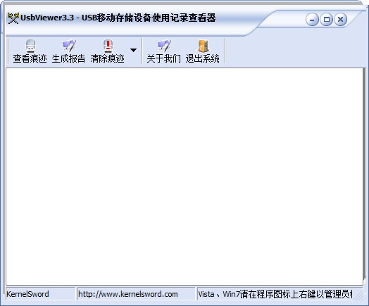UsbViewer(USB存储设备使用记录查看器)下载 3.3绿色中文版-usbviewer