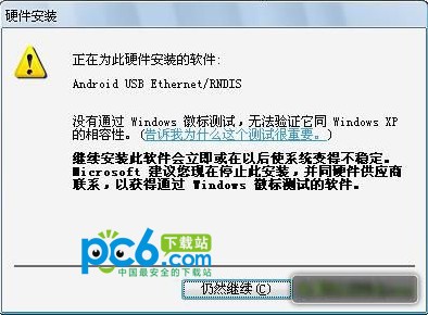 usb绑定rndis驱动