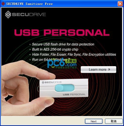 usb格式化工具(SECUDRIVE Sanitizer Free)下载 V1.0.8.0绿色中文版