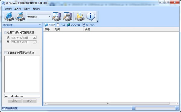 usb痕迹清除工具-usb设备痕迹检查清除工具下载 2014正式版