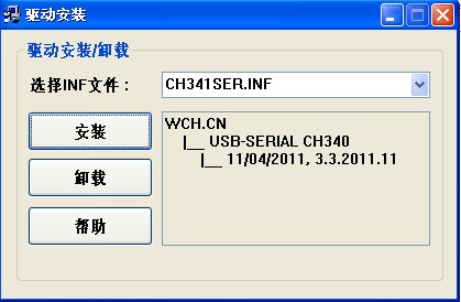 Usb转串口Win8驱动程序下载