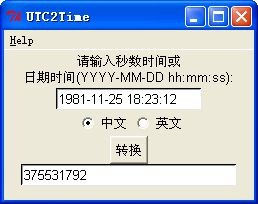 utc时间转换器(UTC2Time)下载 1.0绿色免费版