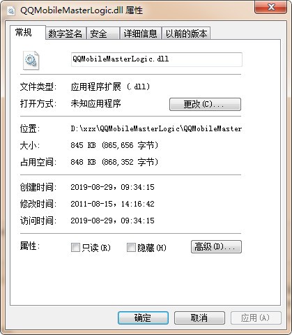 QQMobileMasterLogic.dll-QQMobileMasterLogic.dll下载