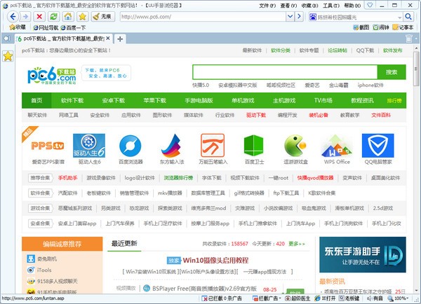 UU手游浏览器-UU手游浏览器下载 v1.1.0官方版