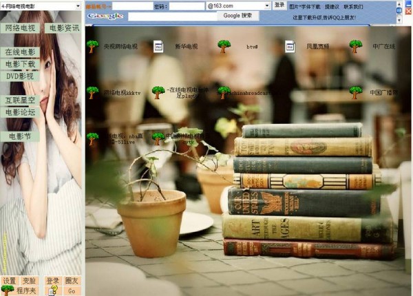 UU王子收藏夹下载 v1.07免费版
