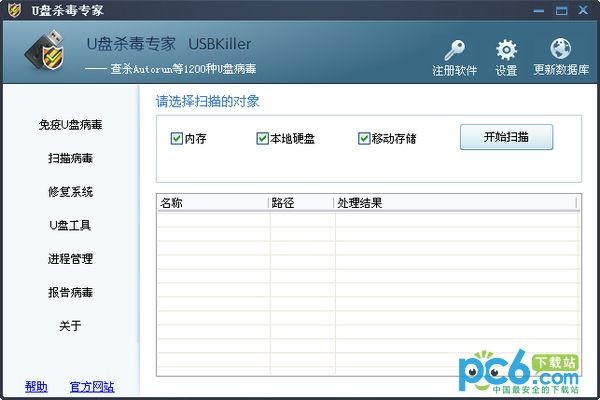 u盘exe病毒专杀工具下载 USBKiller v3.2中文版