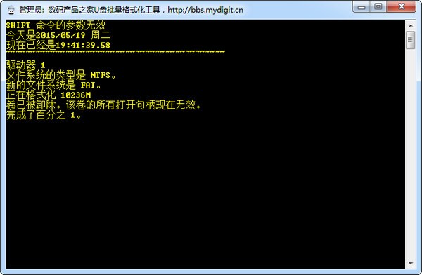 U盘批量格式化工具-U盘批量格式化工具下载 v1.0绿色版