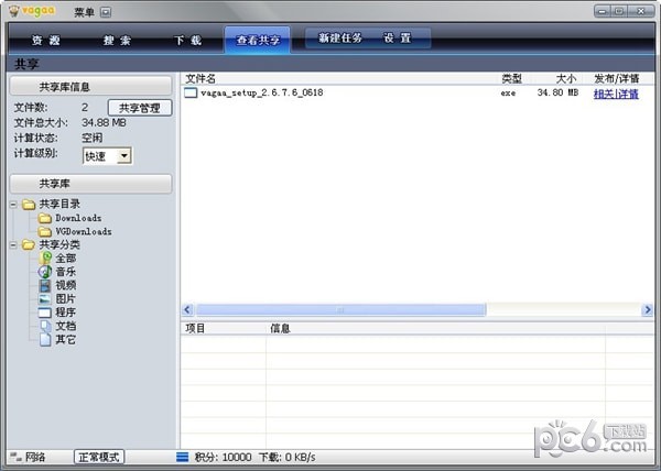 哇嘎-VaGaa哇嘎下载 v2.6.7官方版